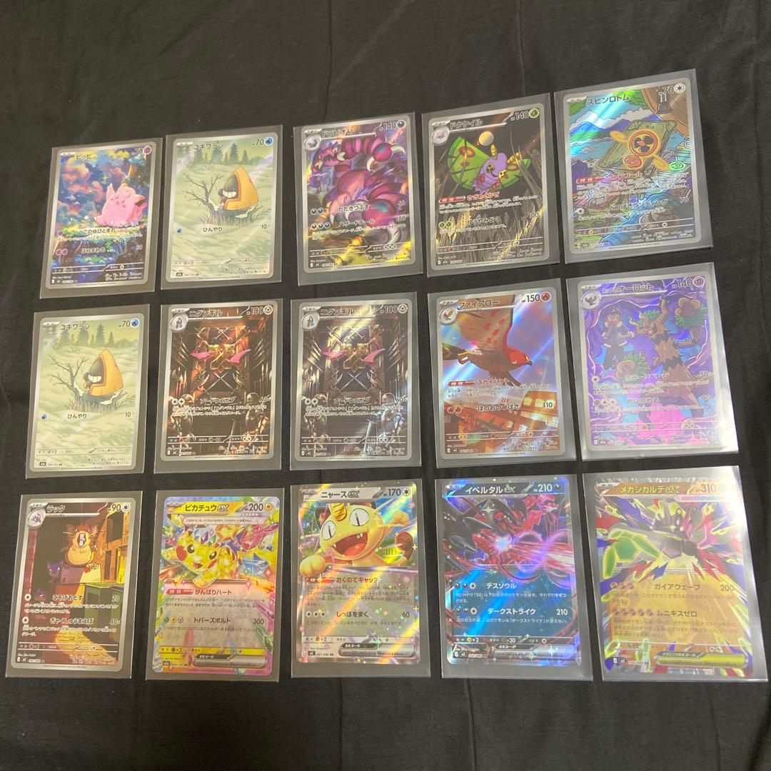 ポケモンカード メイのはげまし EXカードセット