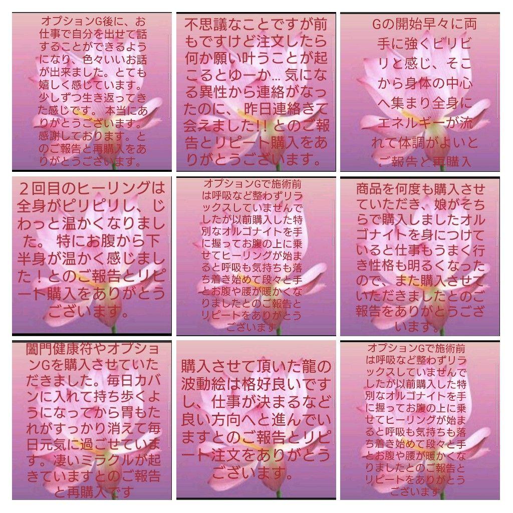 強運☆香水瓶型オルゴナイトのキーホルダー（願い叶えるメモリーオイル封入）