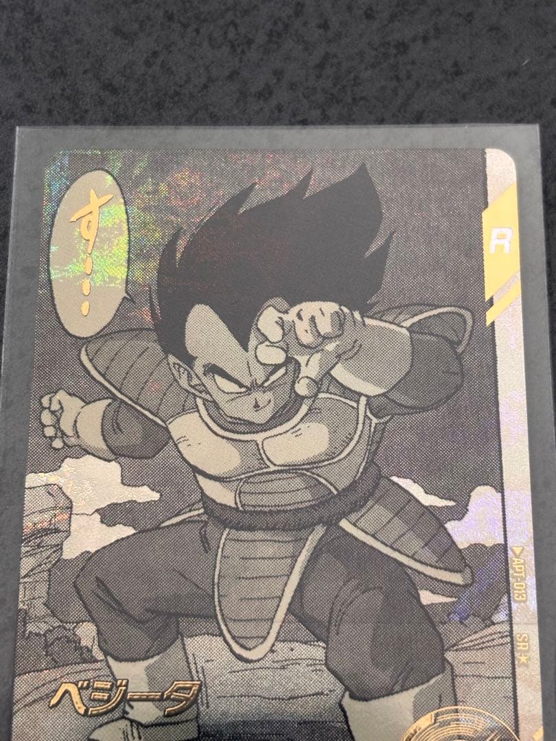 ドラゴンボールスーパーダイバーズ　アドバンスパック　ベジータ、孫悟空パラレル