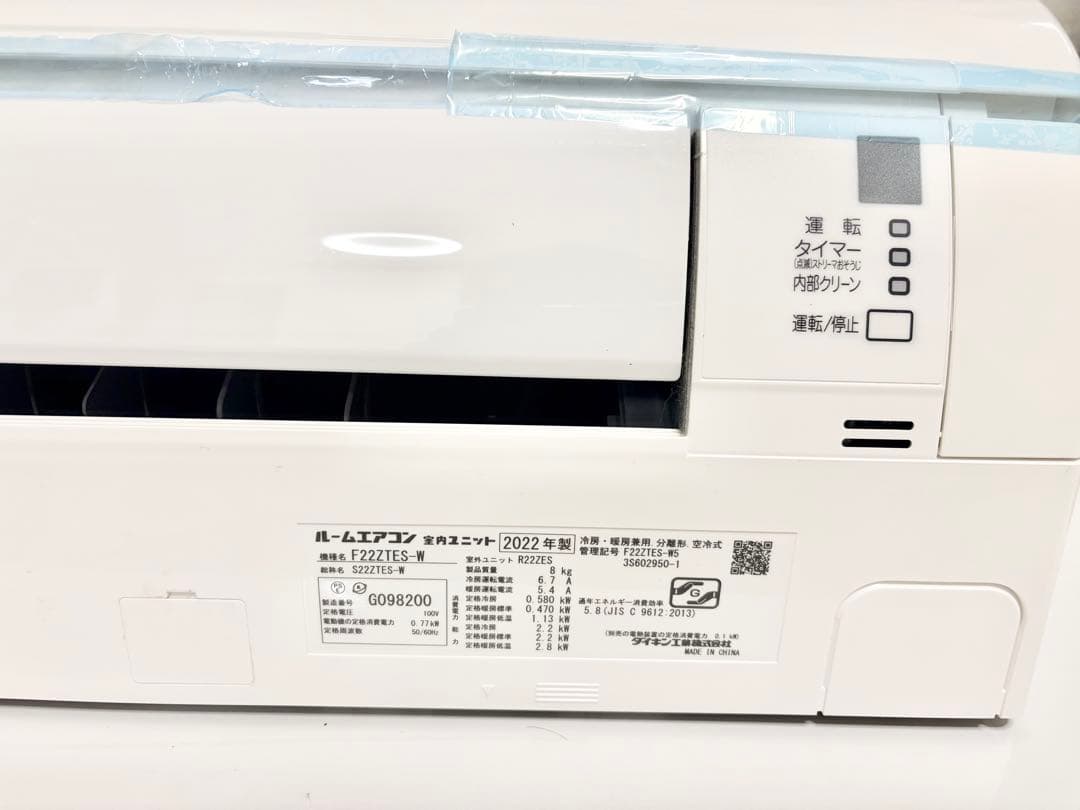 送料込みDAIKIN ルームエアコン F22ZTES-W 2022年製 ①室内機