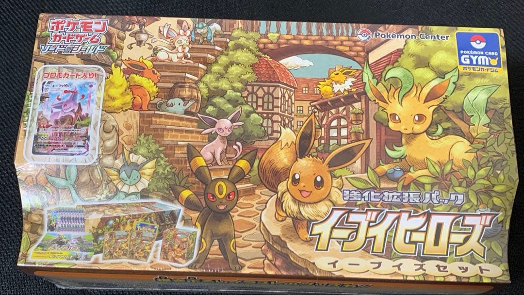ポケカ 強化拡張パック イーブイヒーローズ イーブイズセット 新品 未開封品