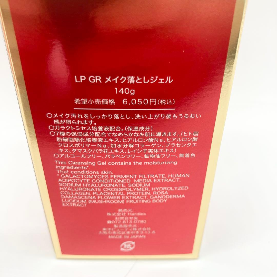 【定価58300円】　ルアンジュ　パーフェクト ガラ　化粧品　セット　まとめ