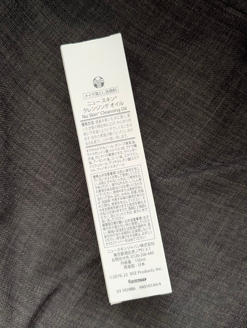 【新品・未開封✨】NU SKIN クレンジングオイル