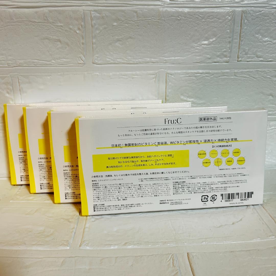 【新品未開封】Fru:C フルーシー ビタミンドロップ 1ml×28包×4箱