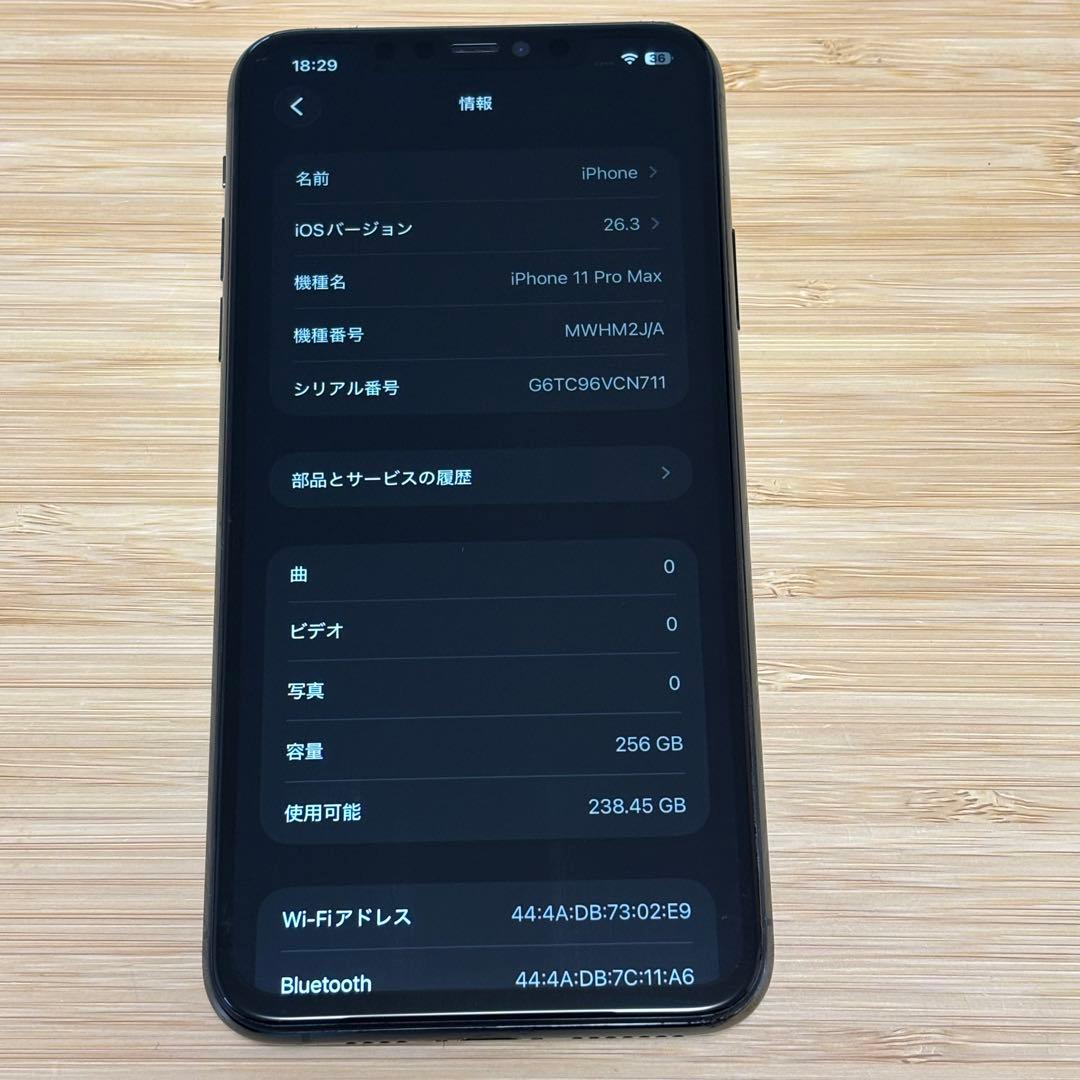 『極美品』iPhone 11 PRO MAX 256GB ミッドナイトグリーン