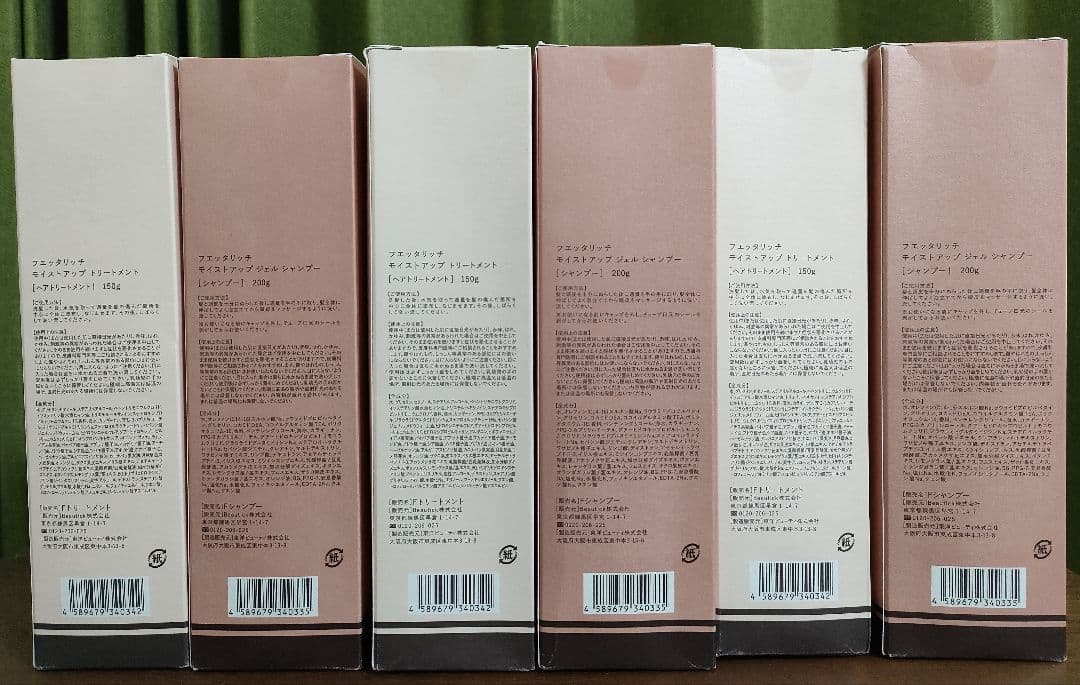 fuetaritich モイストアップ シャンプー &トリートメント 3セット