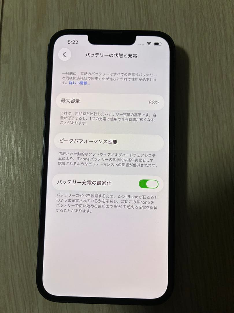 週末特価！ iPhone14ミッドナイトSIMフリー 新品ケーブル&ケース付き