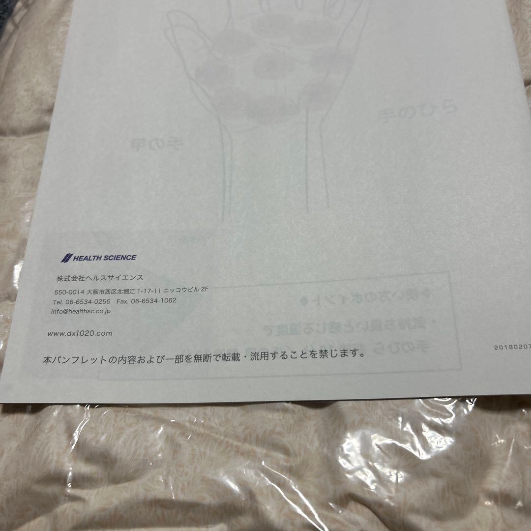 電・温・圧 42℃ DEN ON ATSU(ヘルスサイエンス） 定価38.5万円