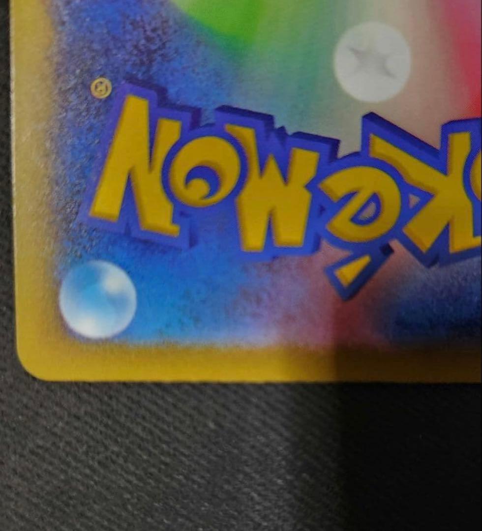 ポケモンカード メガドリーム メガディアンシーex MA 中国語 箔押し エラー