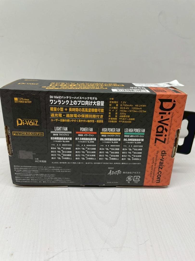 A◆DivaiZ ハイパワーファン 9922 ハイパワーバッテリー9926セット