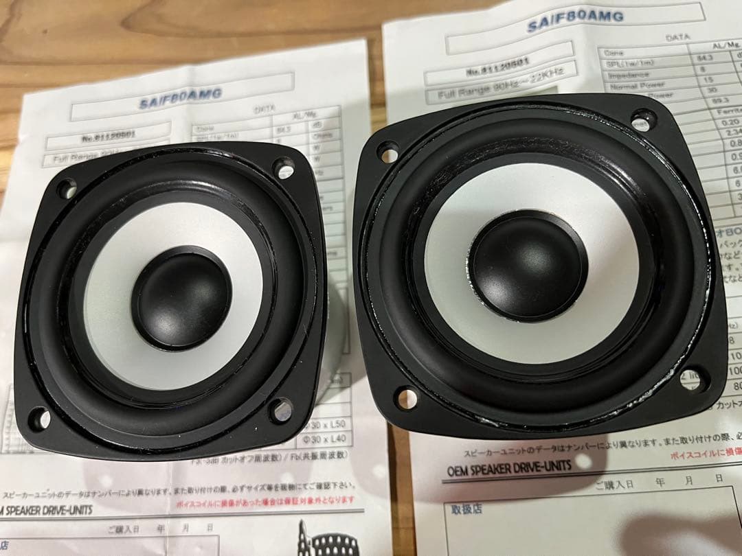 DIY AUDIO SA/F80AMG フルレンジスピーカー
