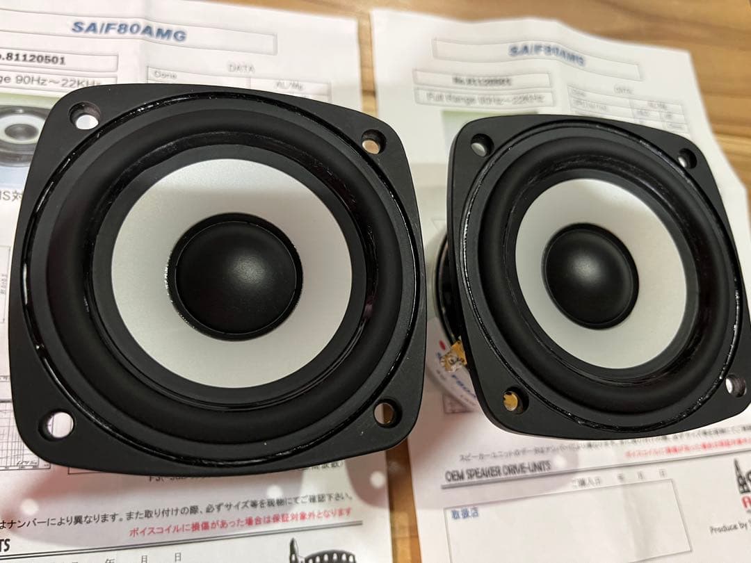 DIY AUDIO SA/F80AMG フルレンジスピーカー