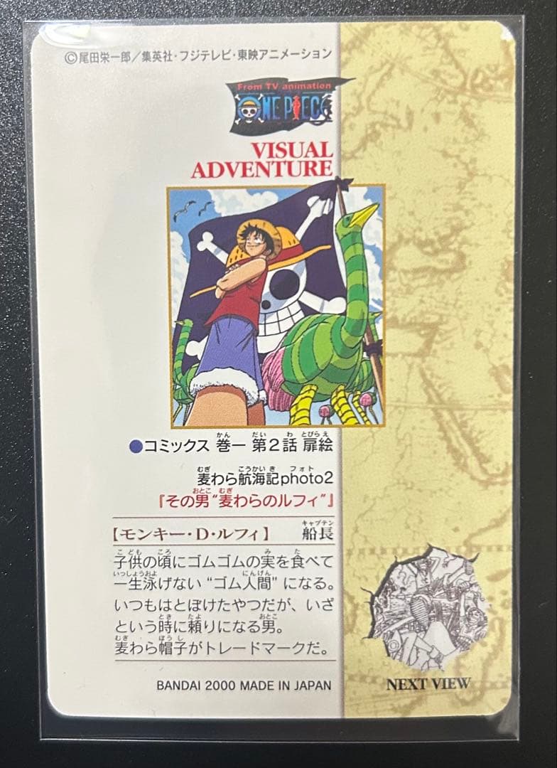 ワンピース　ビジュアルアドベンチャーEX 時間割/箔押し等　計121枚