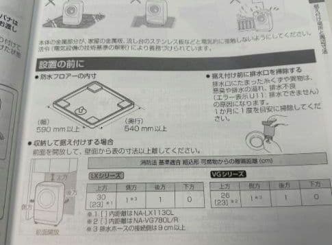 パナソニック　ドラム式洗濯乾燥機　2023年製　保証付　NA-LX129CL