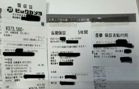 パナソニック　ドラム式洗濯乾燥機　2023年製　保証付　NA-LX129CL