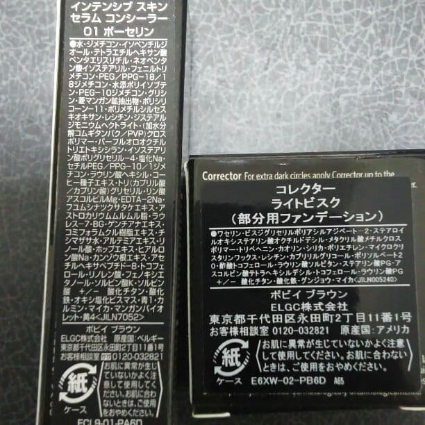 新品未使用 BOBBI BROWN コンシーラー