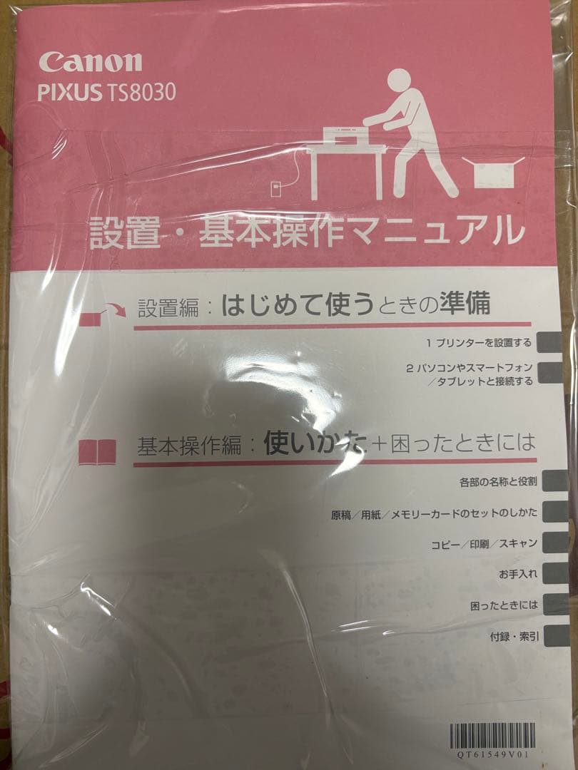 Canon TS8030 プリンター タッチパネル良好 傷少な目 即日発送