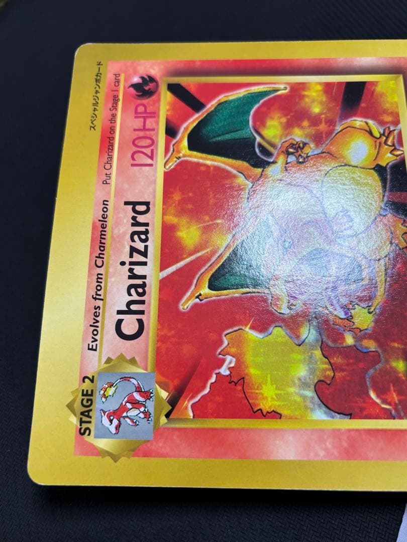 リザードン　ジャンボカード　コロコロ　プロモ　英語版　Charizard