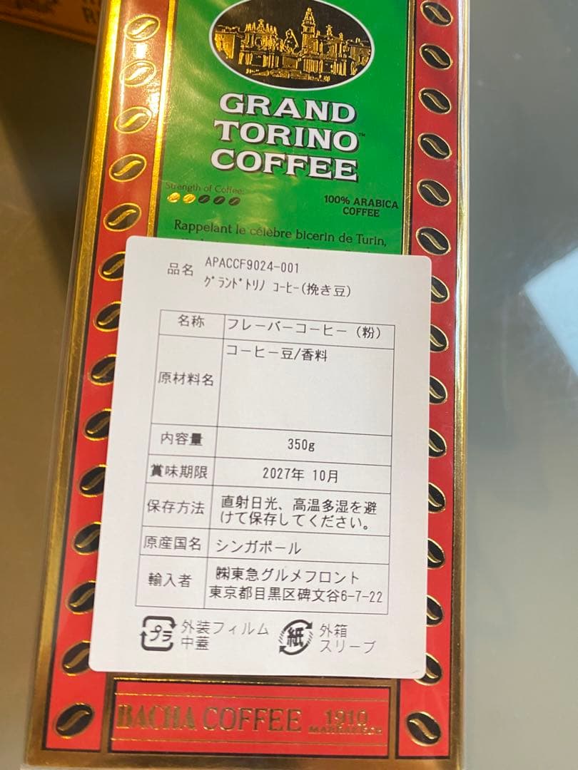 Bacha Coffee Grand Torino Coffee 350g未開封