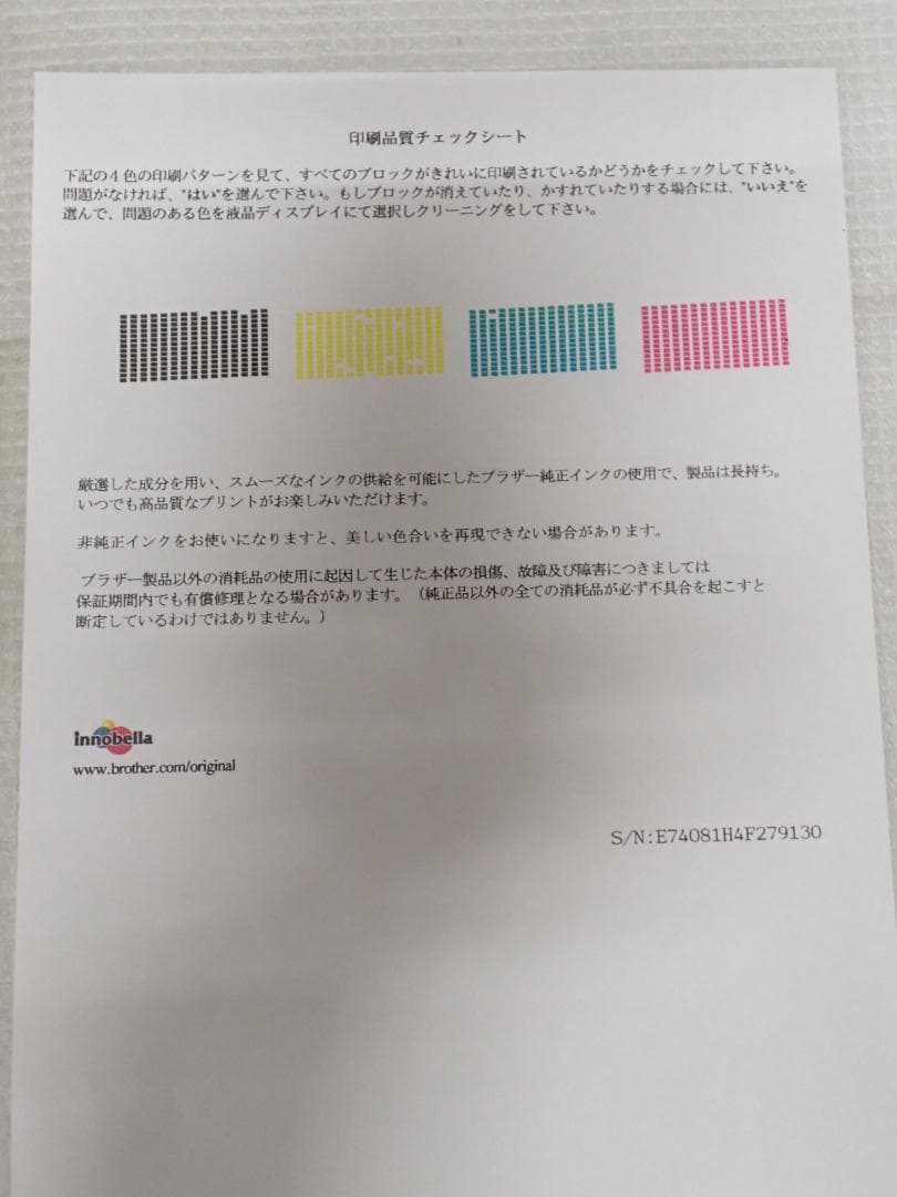 brother ブラザー インクジェットプリンター MFC-J987DN Z-D