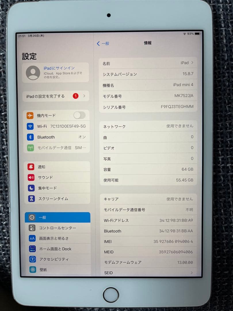 ゴールド iPad mini4