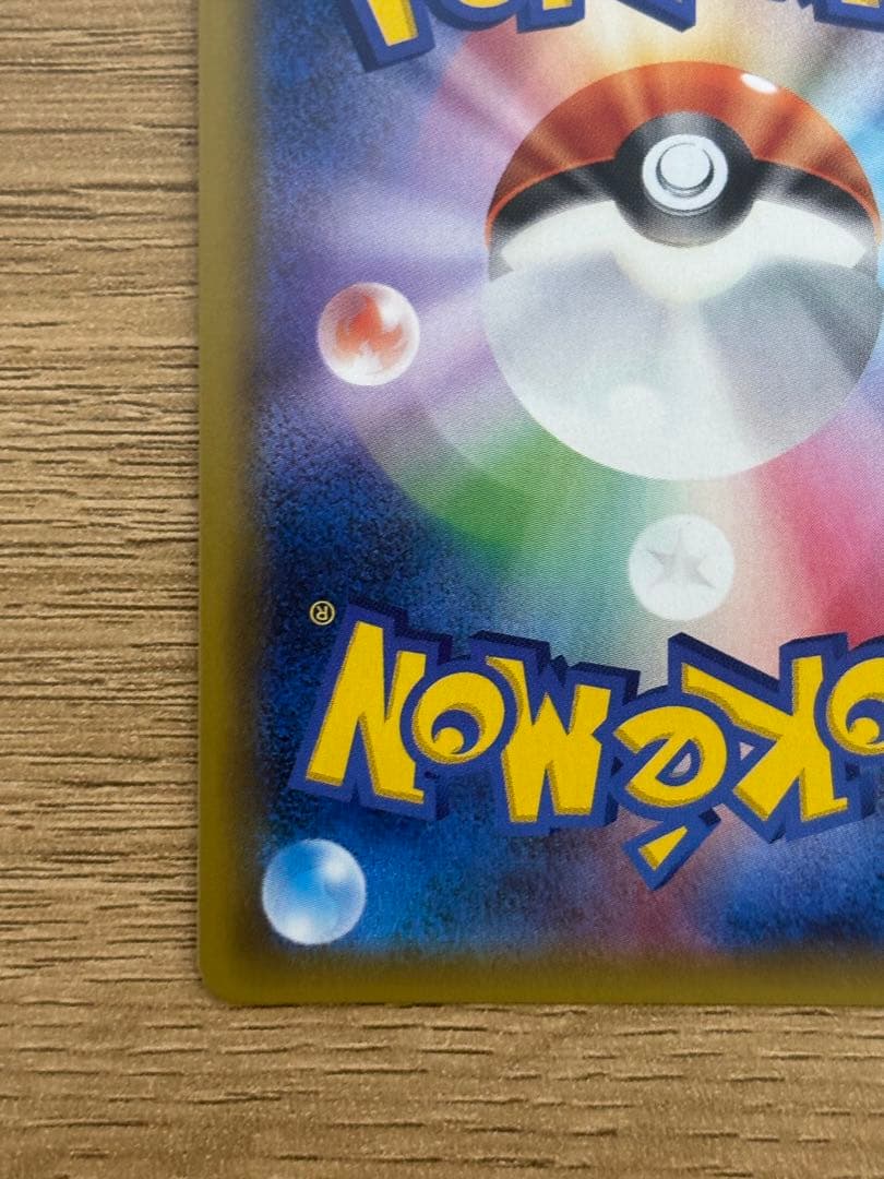 ポケカ　ポケモンカード　イーブイ　S ウルトラシャイニー