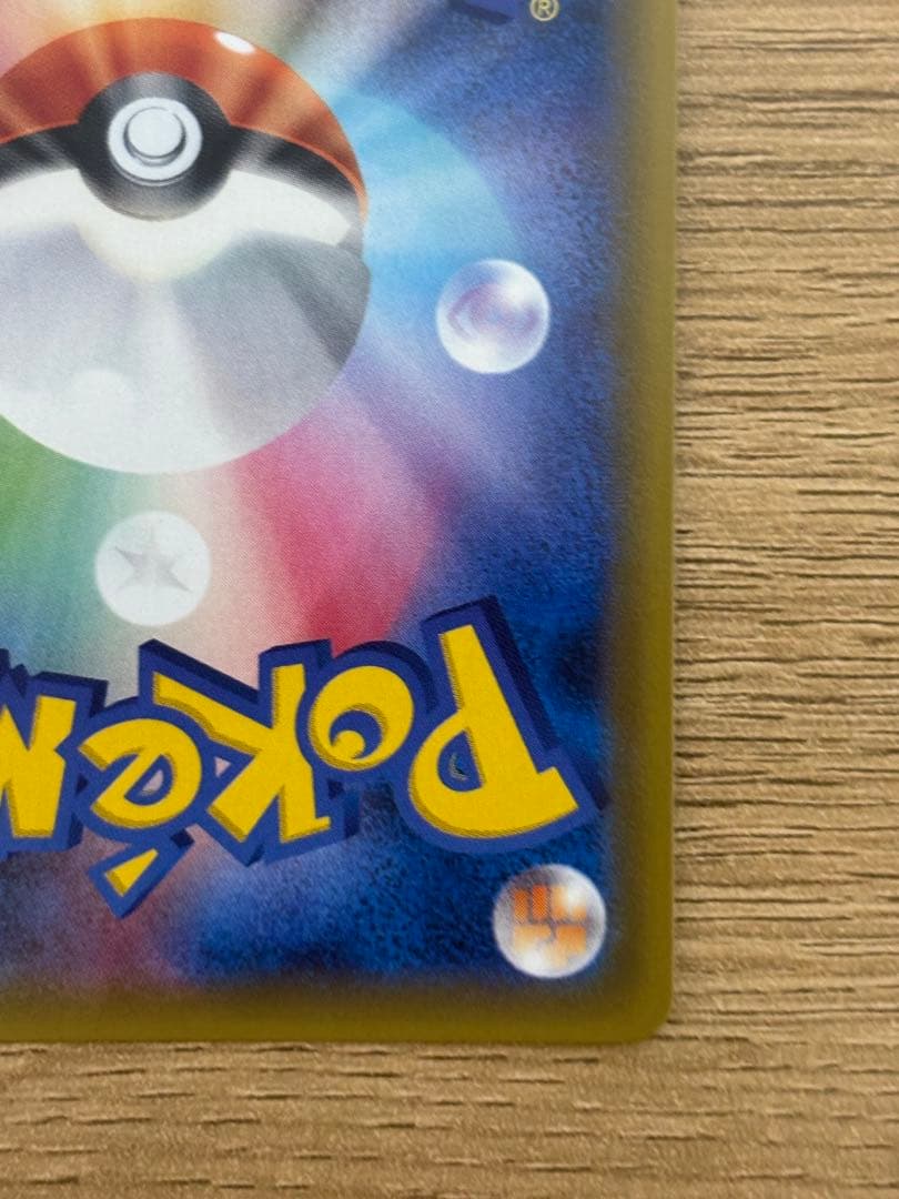 ポケカ　ポケモンカード　イーブイ　S ウルトラシャイニー