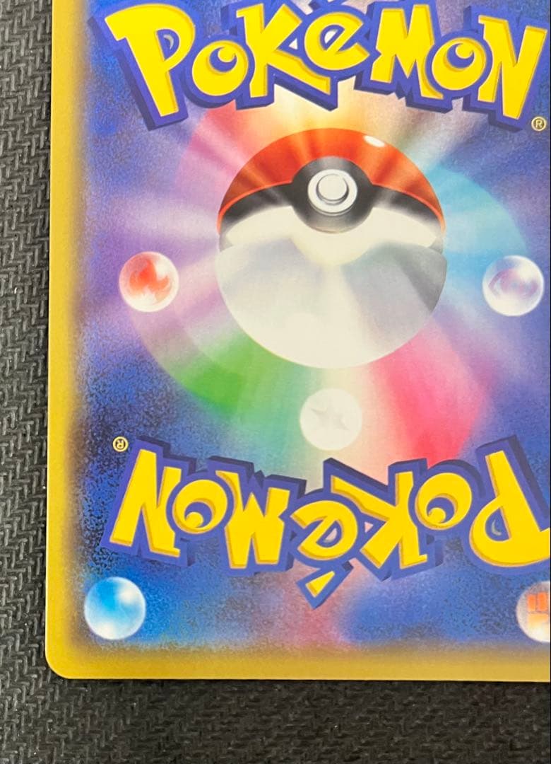 ポケモンカードゲーム 漫才ごっこピカチュウ プロモカード 407/SM-P