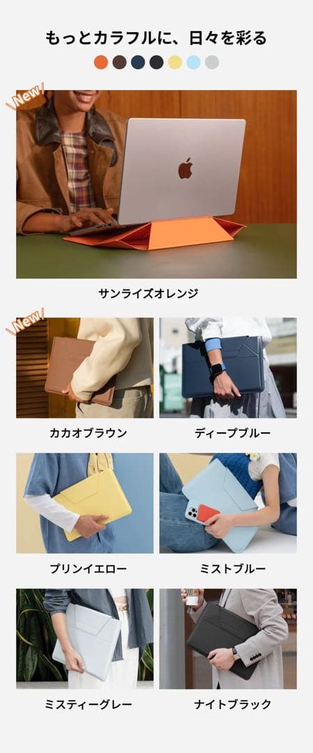 新品✨MOFT スリーブケース　ノートパソコンケース・スタンド　ミスティーグレー