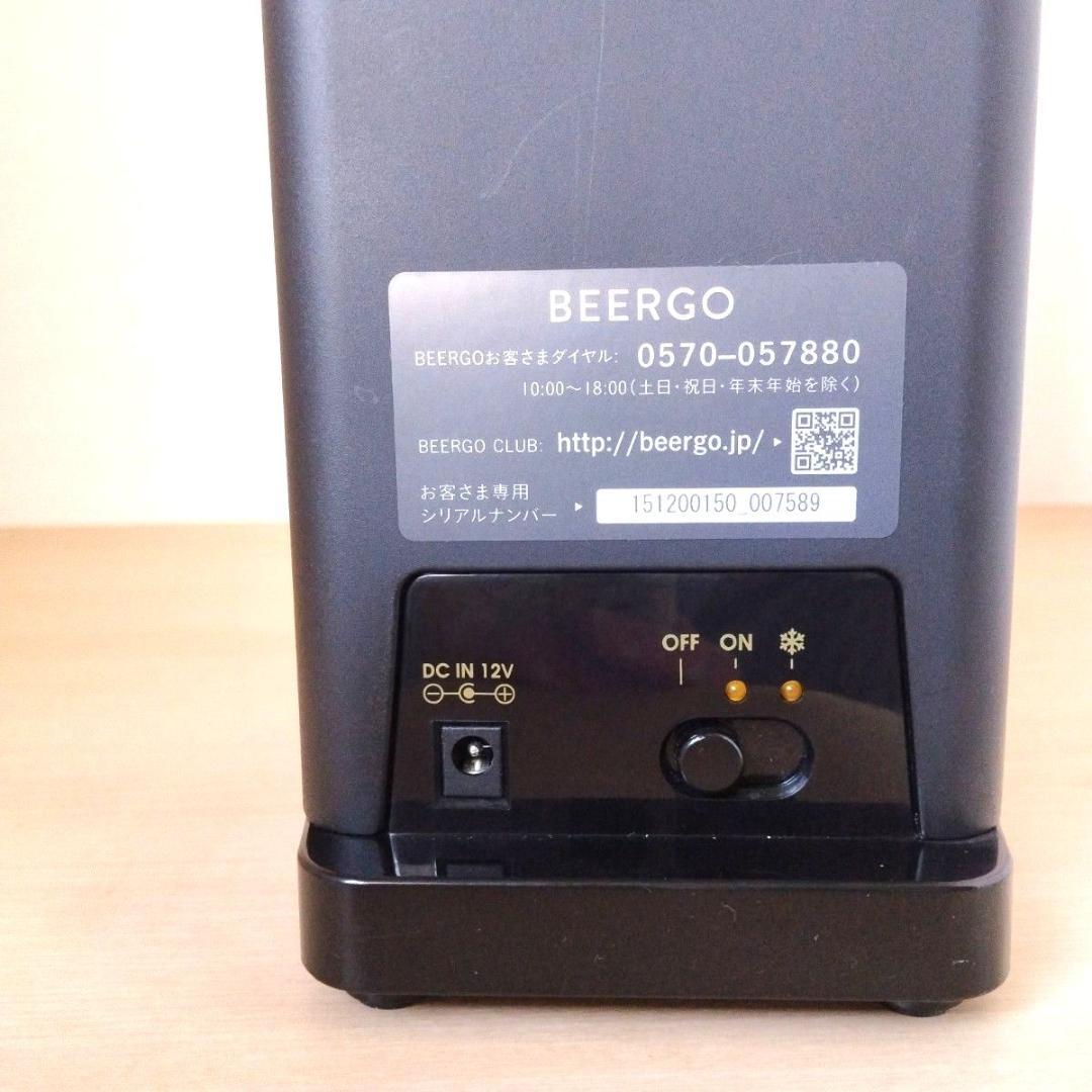 BEERGO ビアルゴ ビアサーバー 付属品完備　予備専用チューブ3本付