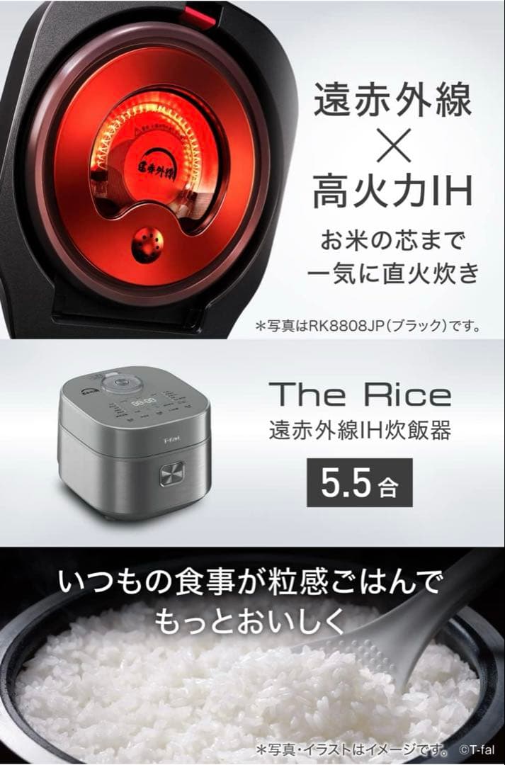 美品T-fal 炊飯器　遠赤外線IH 炊飯器