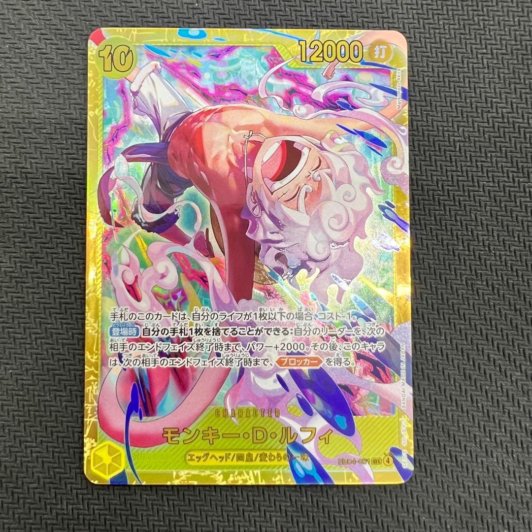モンキー・D・ルフィ SEC パラレル 2枚セット ワンピースカード