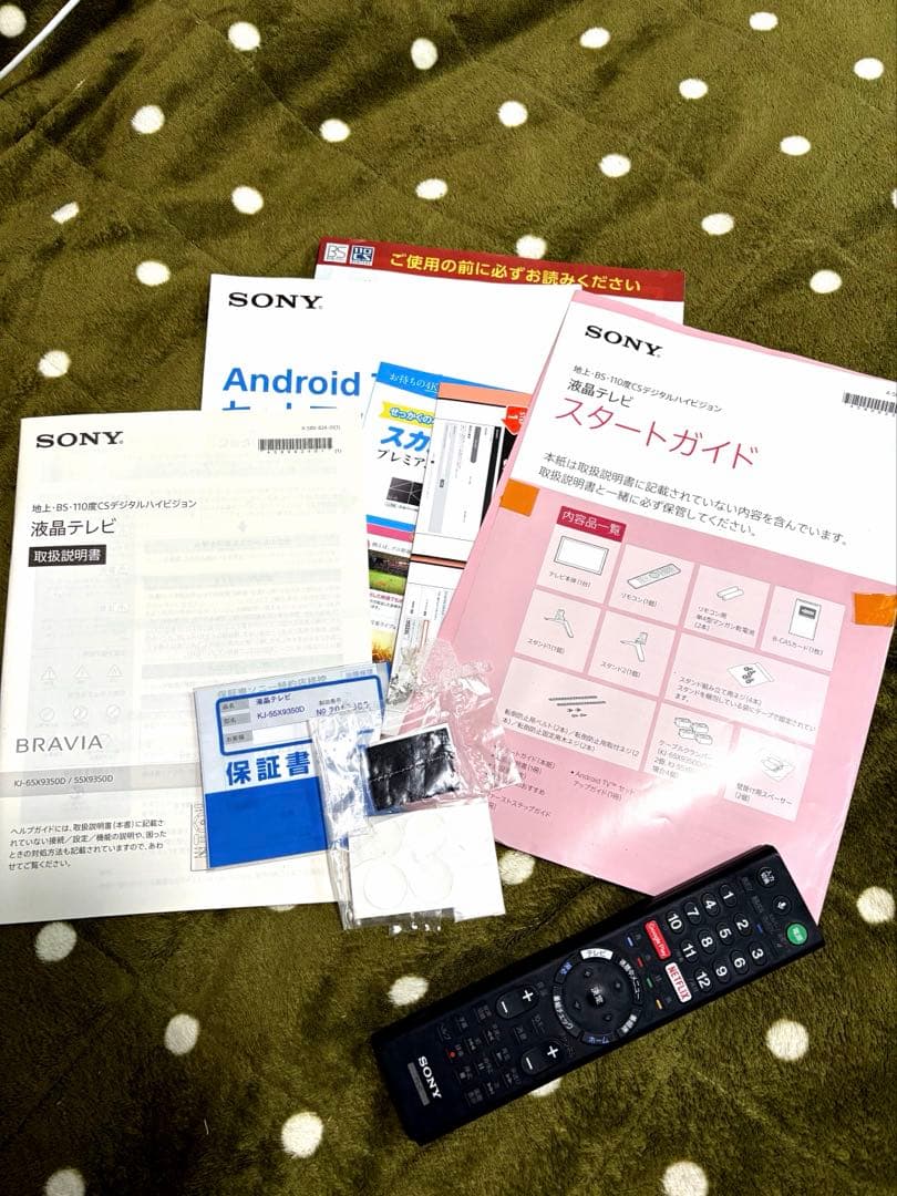 SONY 4K ブラビア 55インチ 液晶テレビ KJ-55X9350D