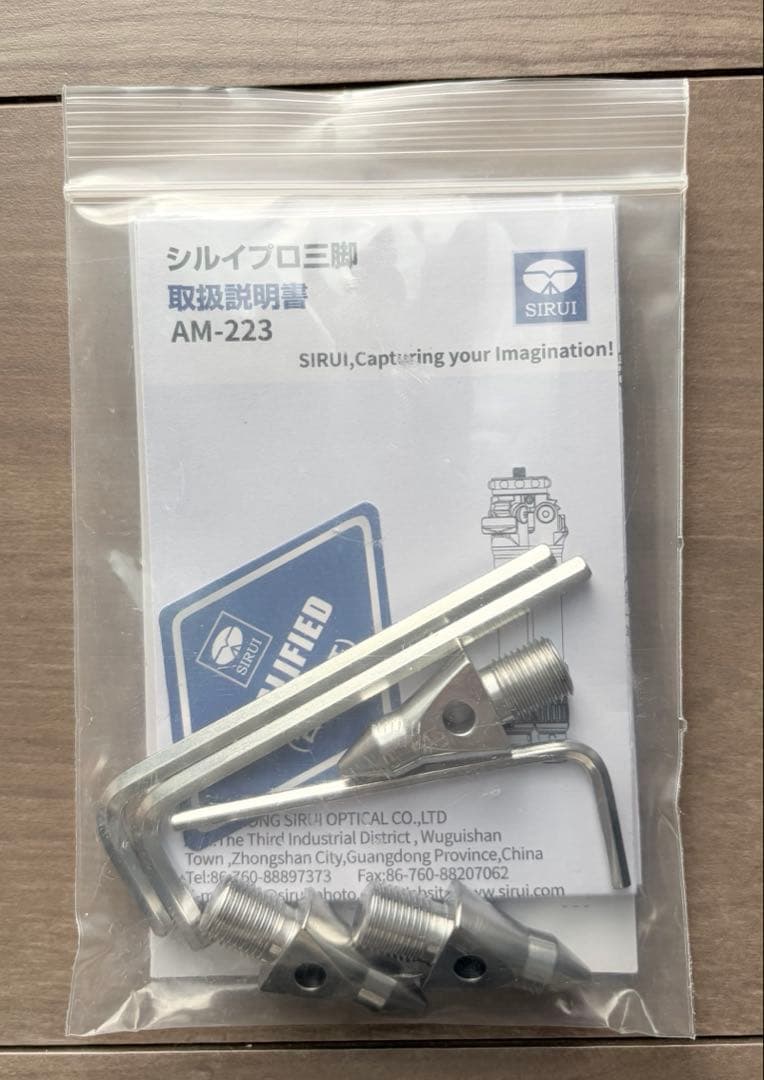 Sirui AM-223 三脚 軽量　AM-223+SL-100