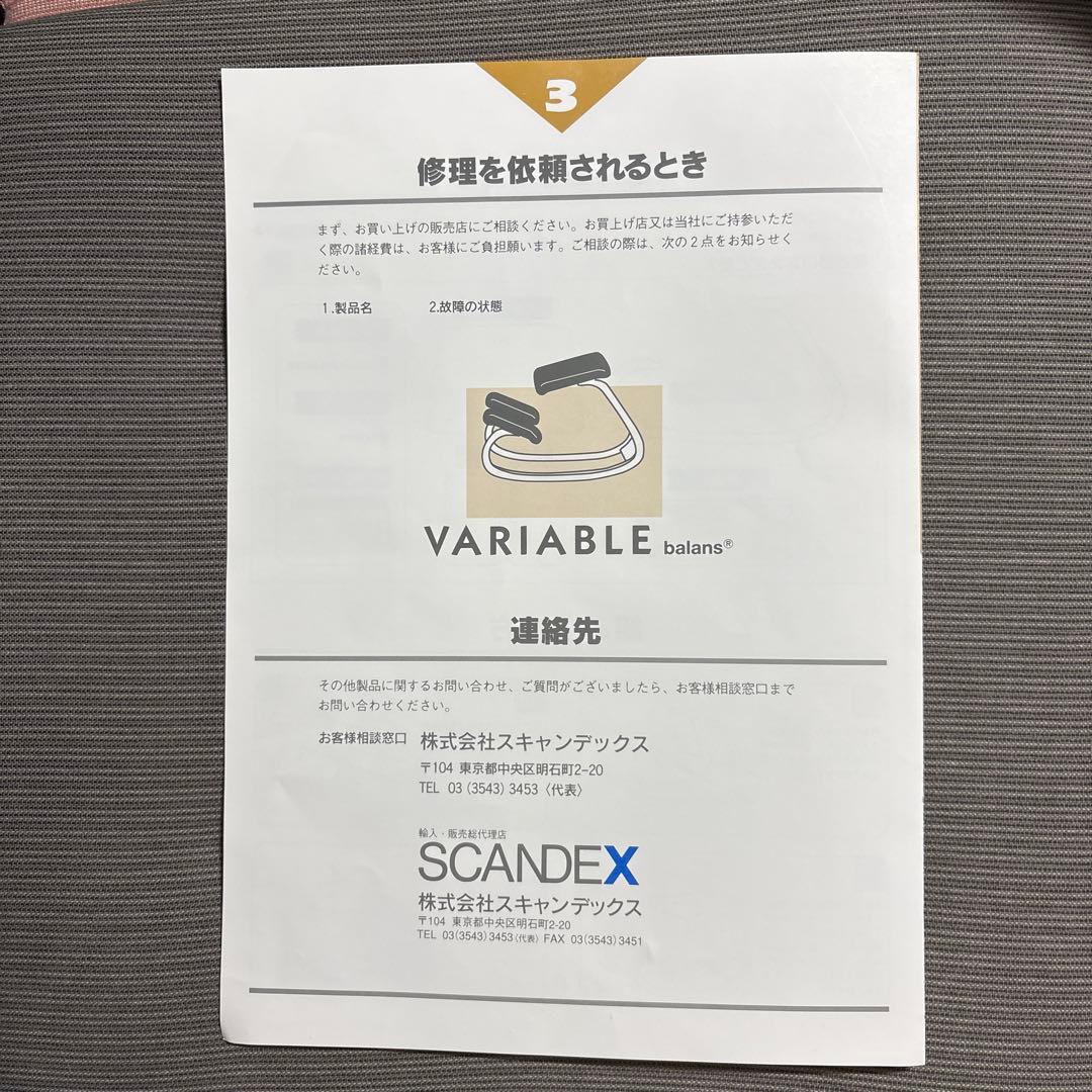 バランスチェア ストッケ STOKKE バリアブルVARIER バリエール