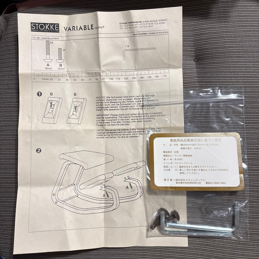 バランスチェア ストッケ STOKKE バリアブルVARIER バリエール