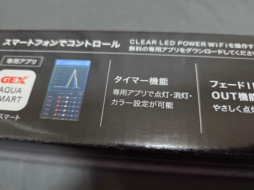 ジェックス アクアリスタ Clear LED POWER WiFi 600