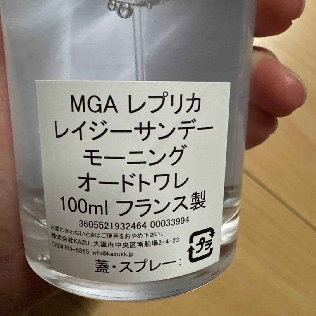 Maison Margiela レプリカオードトワレレイジーサンデー モーニング