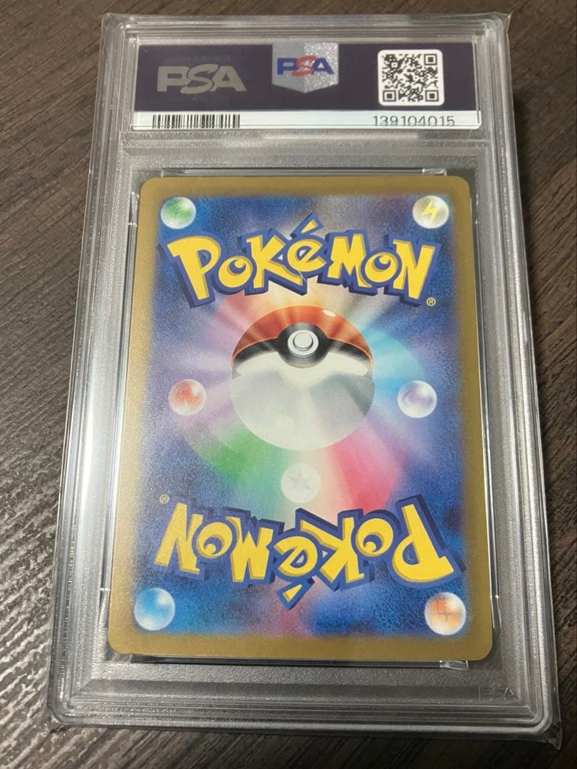 ピカチュウ 197/SV-P PSA10
