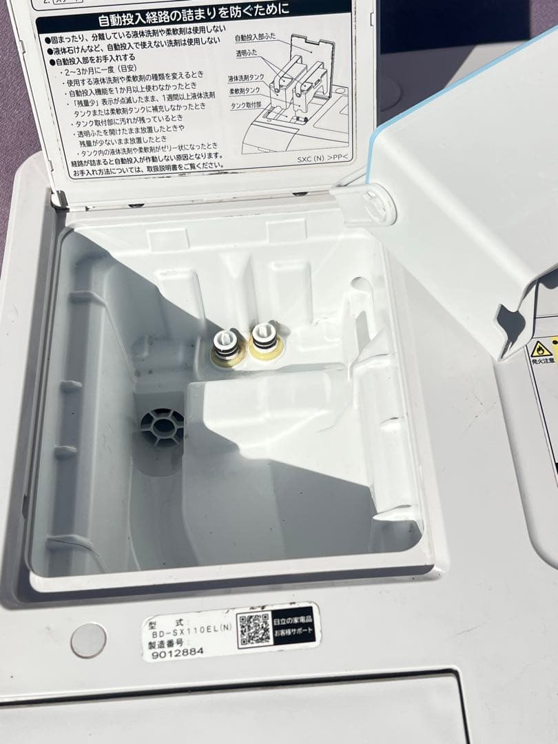 日立電気洗濯乾燥機組込形 BD-SX110EL 2019年製