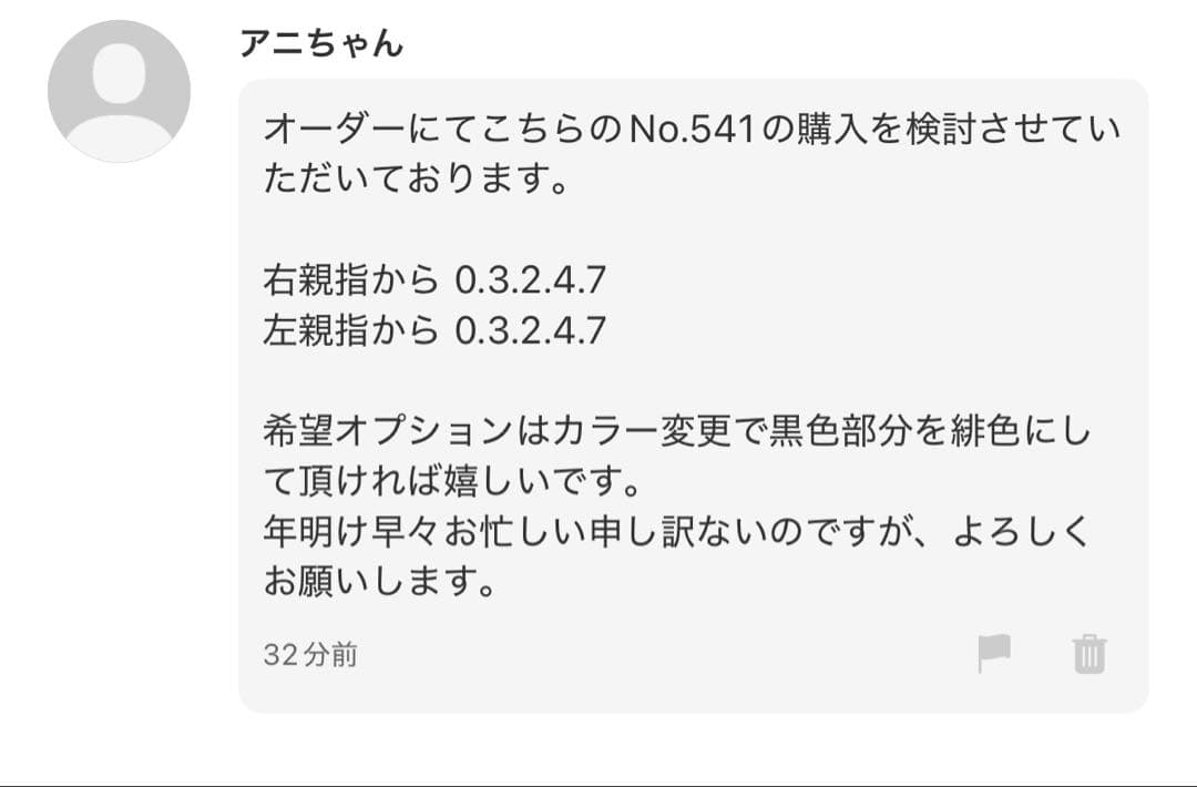 アニちゃん ネイルチップ 【サイズオーダー/541】 成人式 振袖　 和装