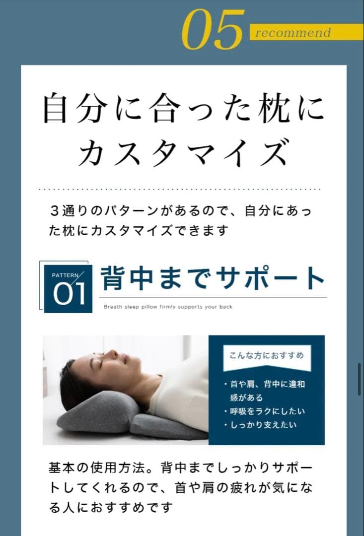 いびき解消枕　Breath Sleep Pillow メモリーフォーム枕