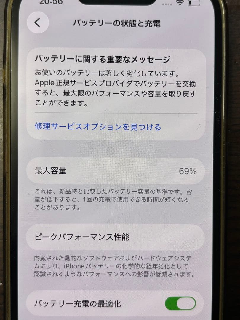 Apple iPhone 13 ホワイト 本体　69%
