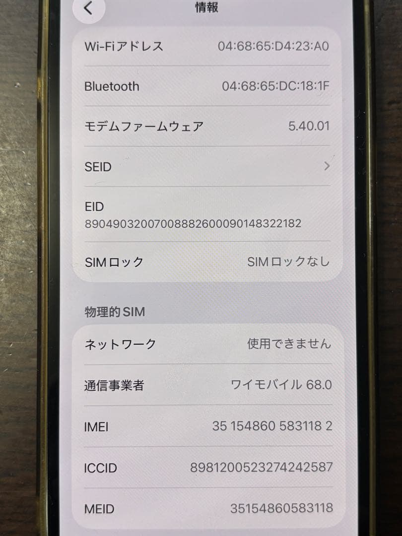 Apple iPhone 13 ホワイト 本体　69%