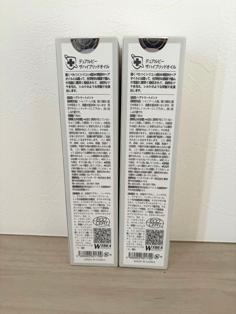 【新品未使用】デュアルビー　ハイブリッドオイル　2本セット