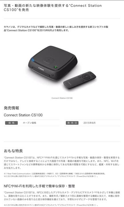 その他 Canon  CS-100