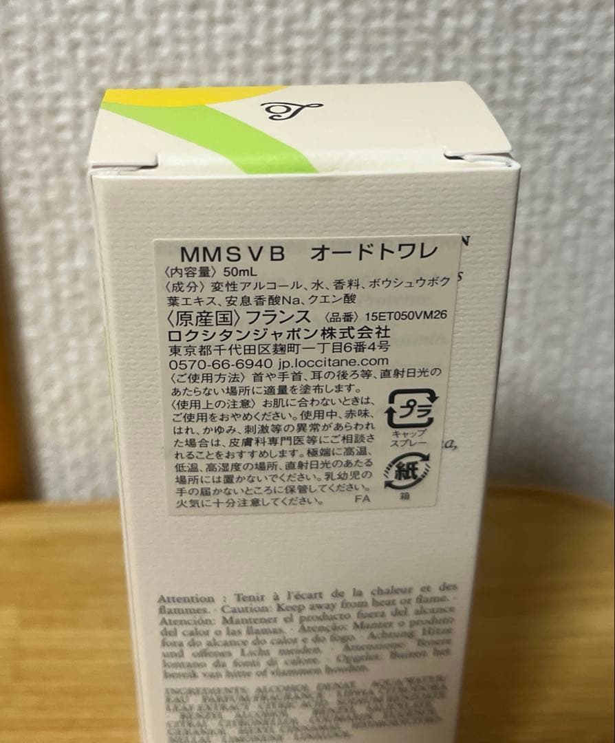 【ほぼ新品】 LOCCITANE ミモザ　オードトワレ 50mL