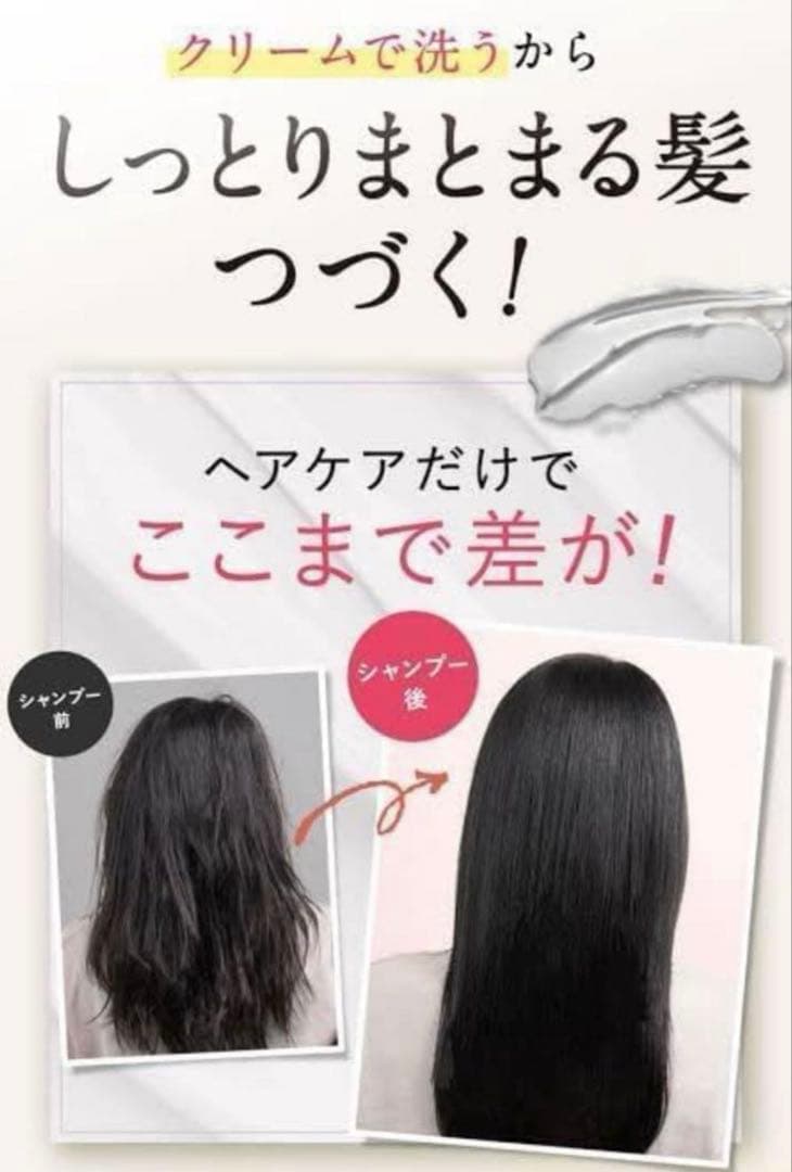 【新品】 cocone クレイクリームシャンプー 3セット