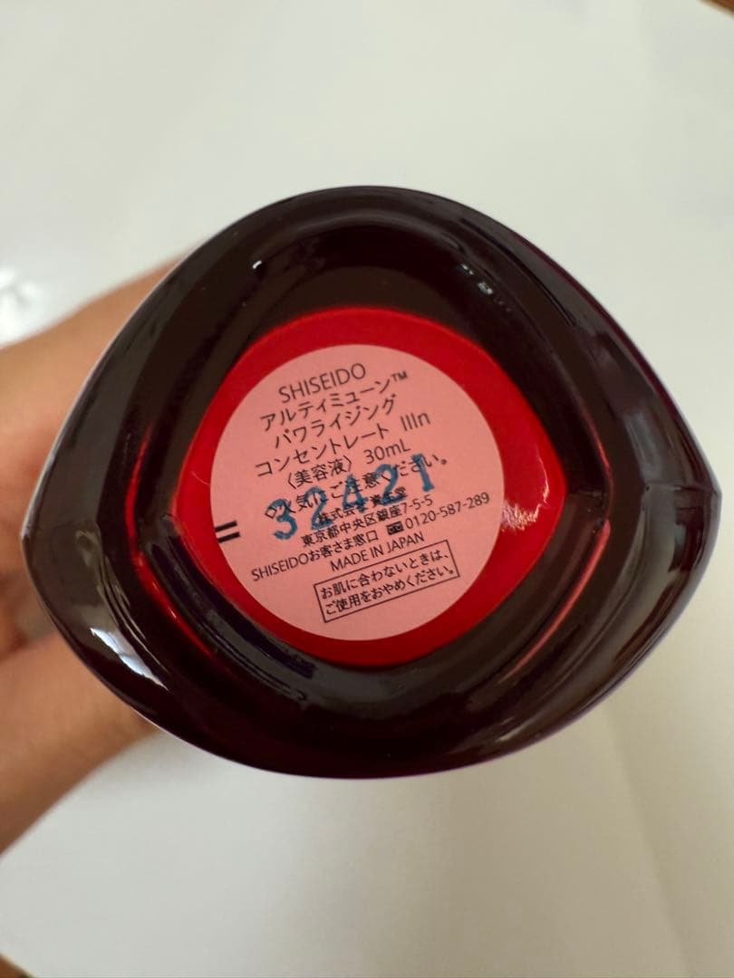 資生堂　アルティミューン　30ml 美容液