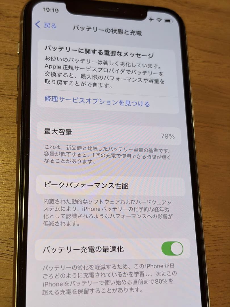iPhone 11 Pro 256GB シルバー SIMフリー バッテリー79%
